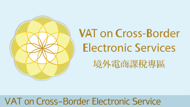 Tax on Cross-Border Electronic