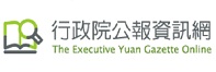 The Excutive Yuan Gazette Online