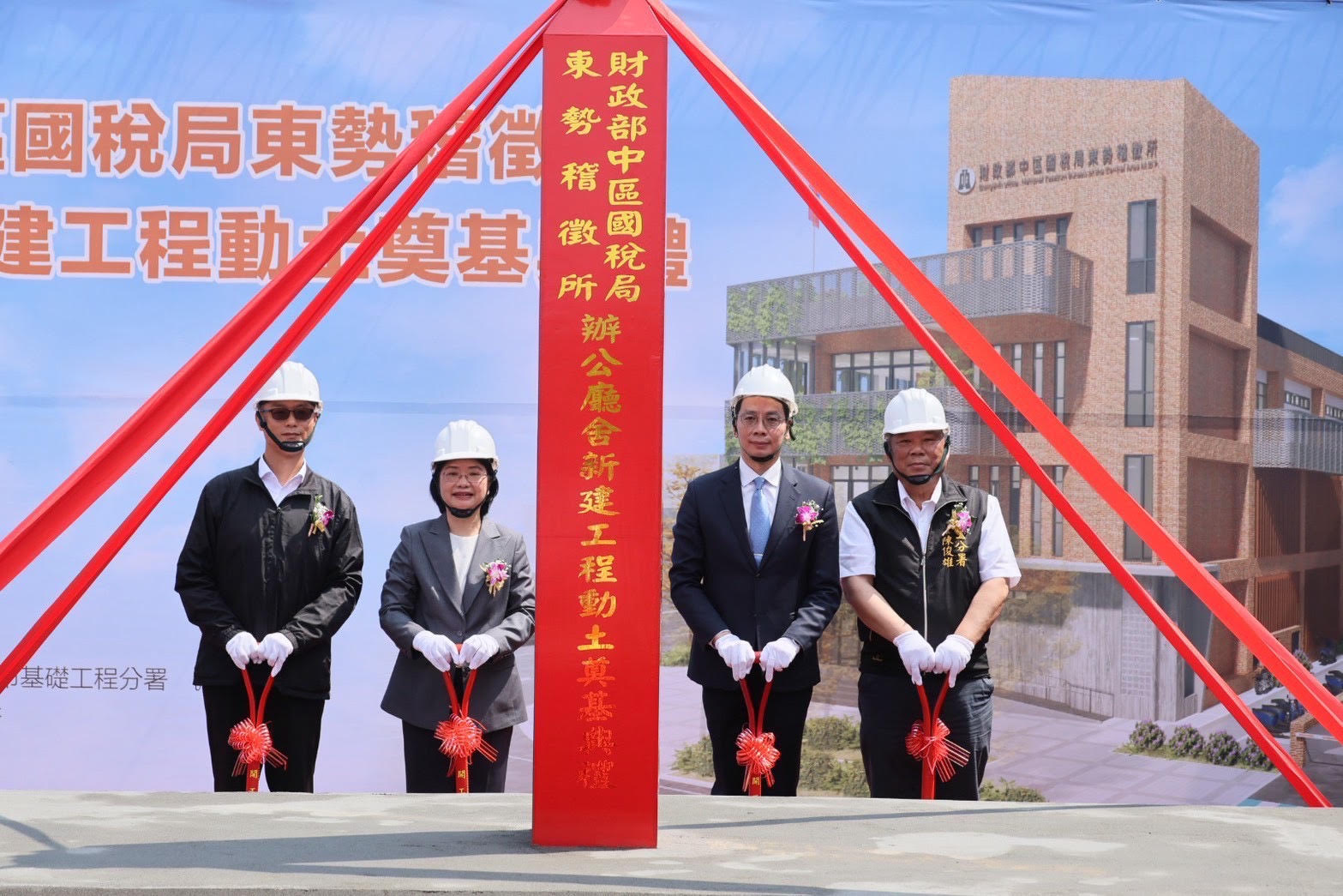 東勢稽徵所動土照片