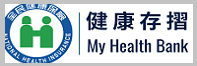 健康存摺