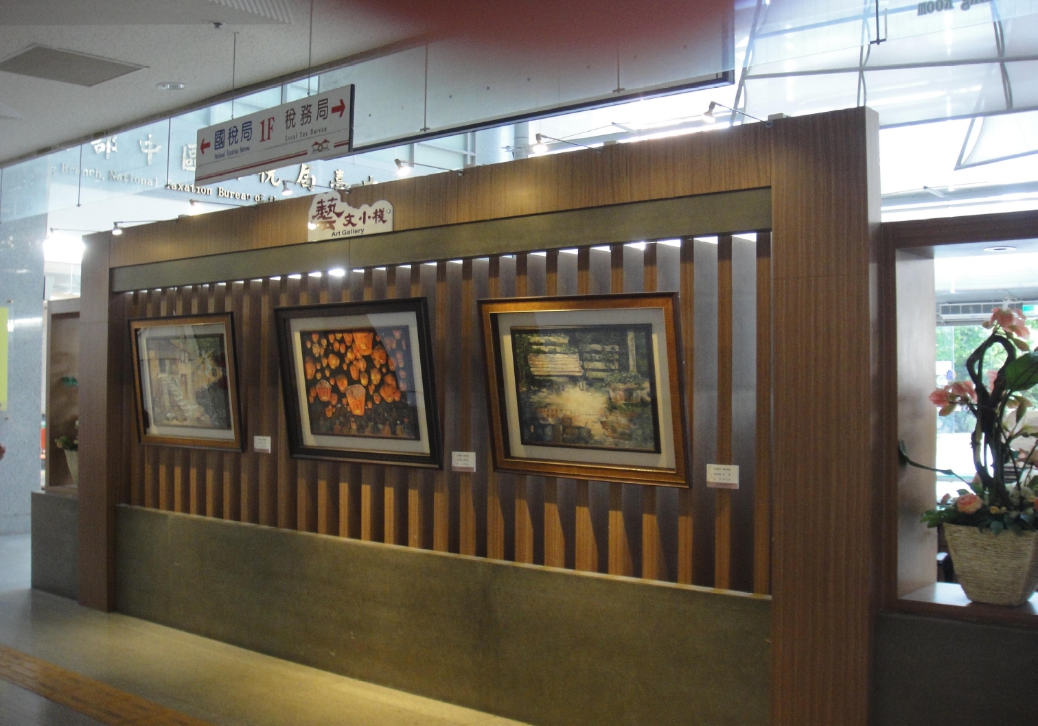 臺中分局1樓設置藝文小棧，說明如右欄。