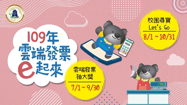 財政部中區國稅局
